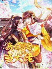 深夜厨房纪事 美食纪录片在线观看
